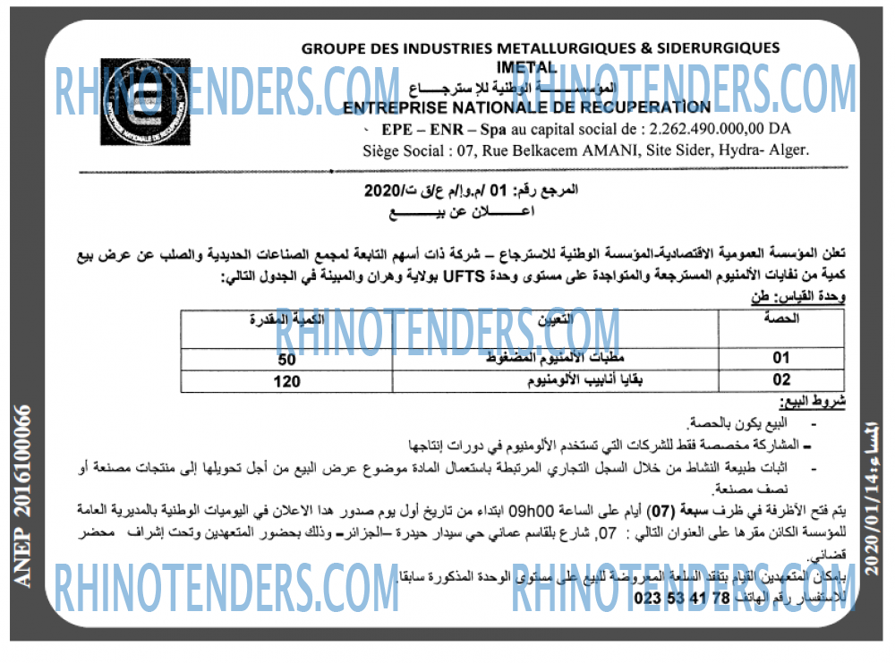 المساء