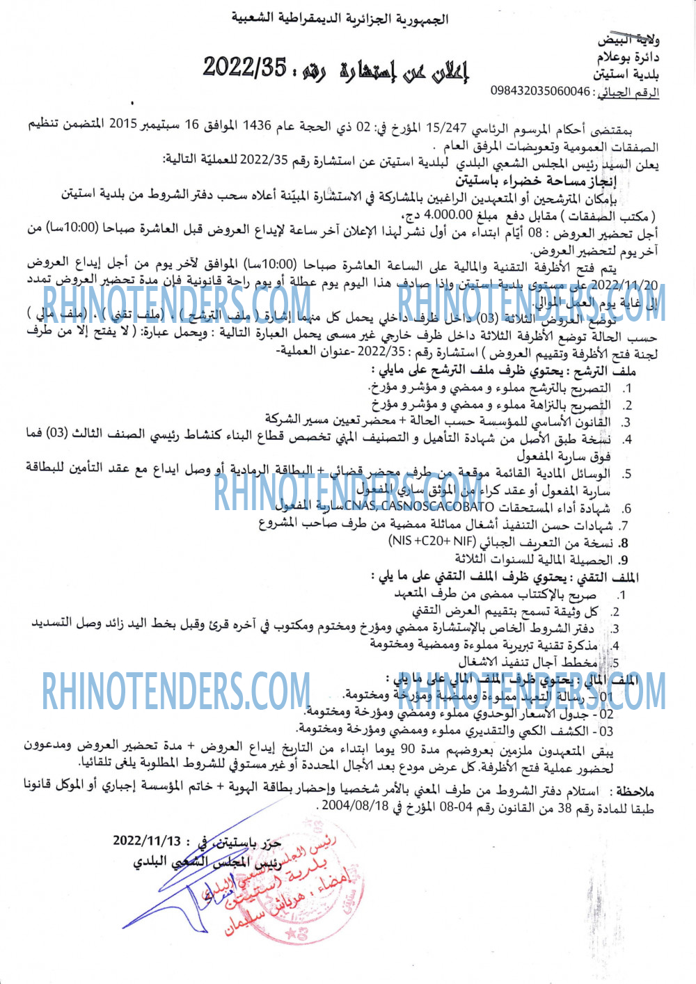 Rhinotenders