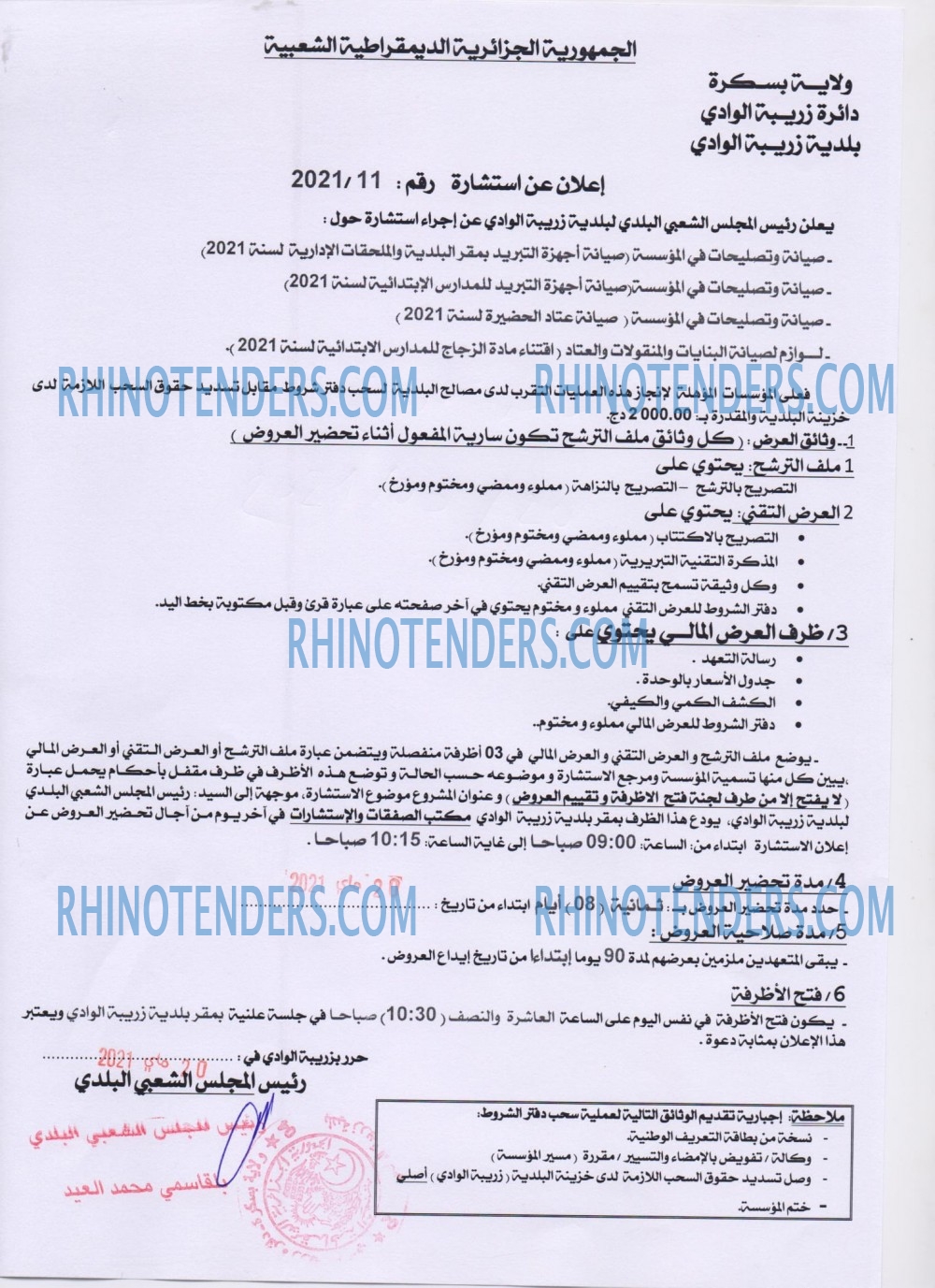 Rhinotenders