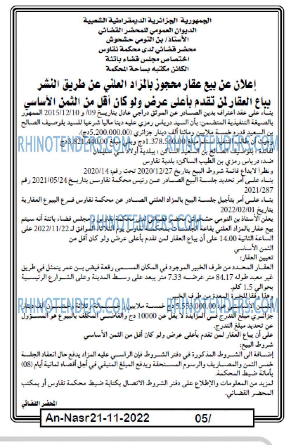 AN-NASR