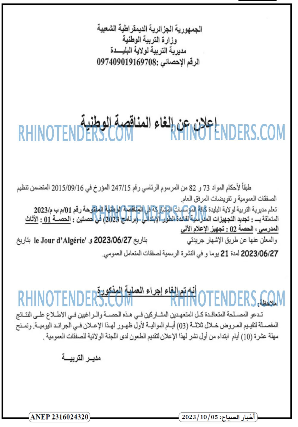 Rhinotenders