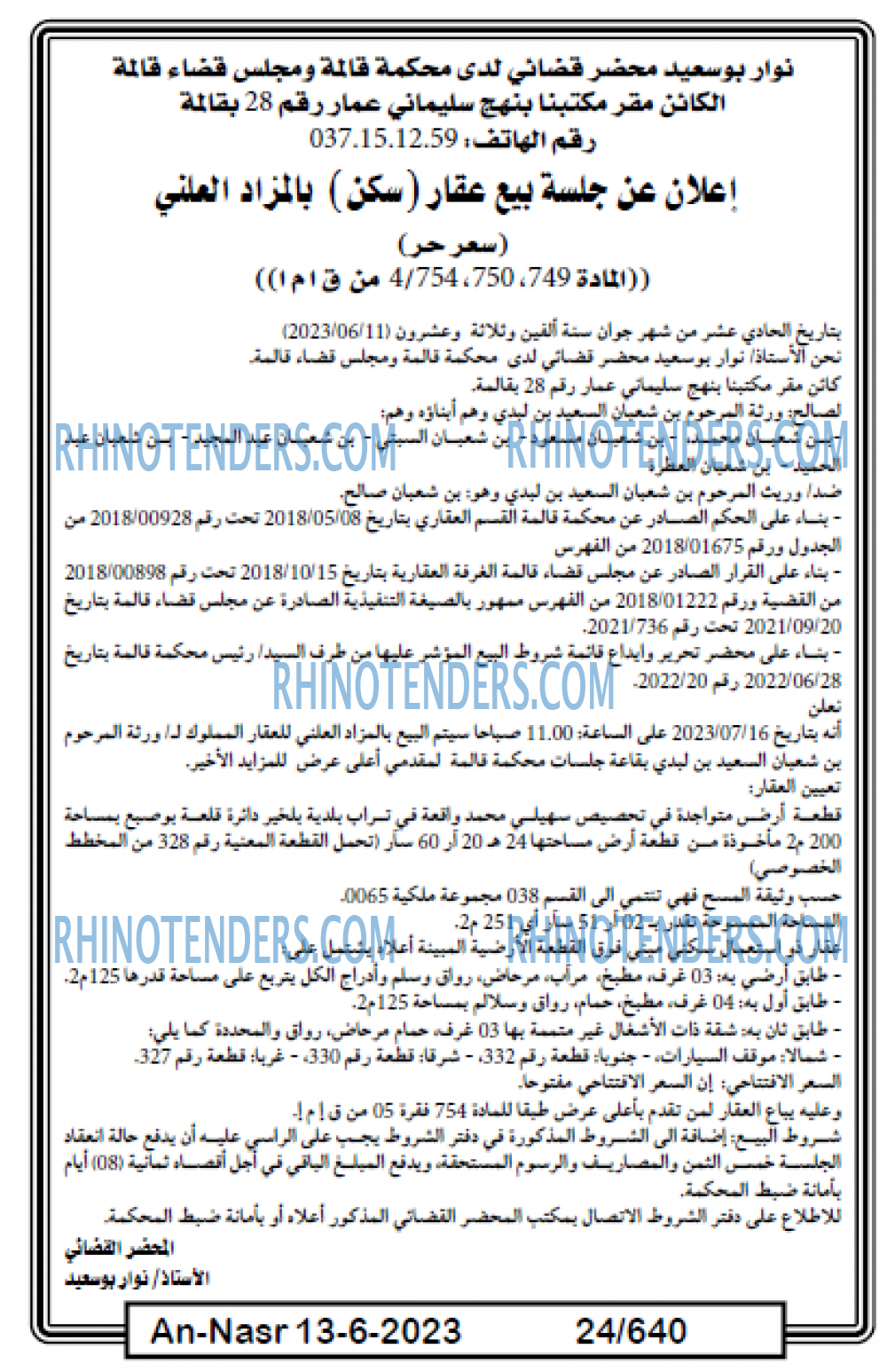 AN-NASR