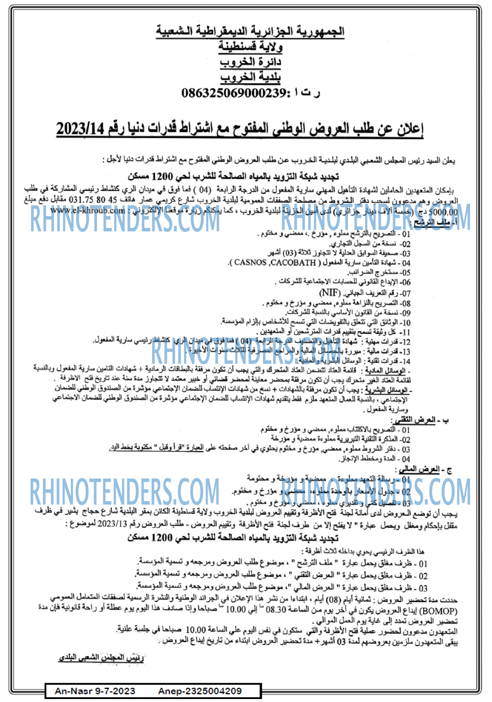 AN-NASR