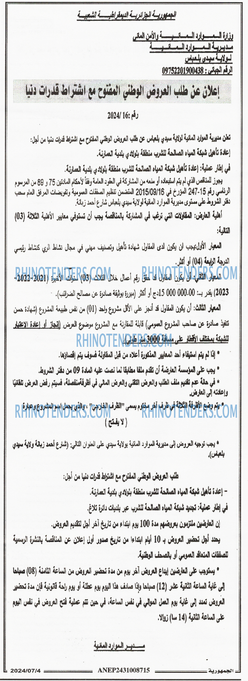 الجمهورية
