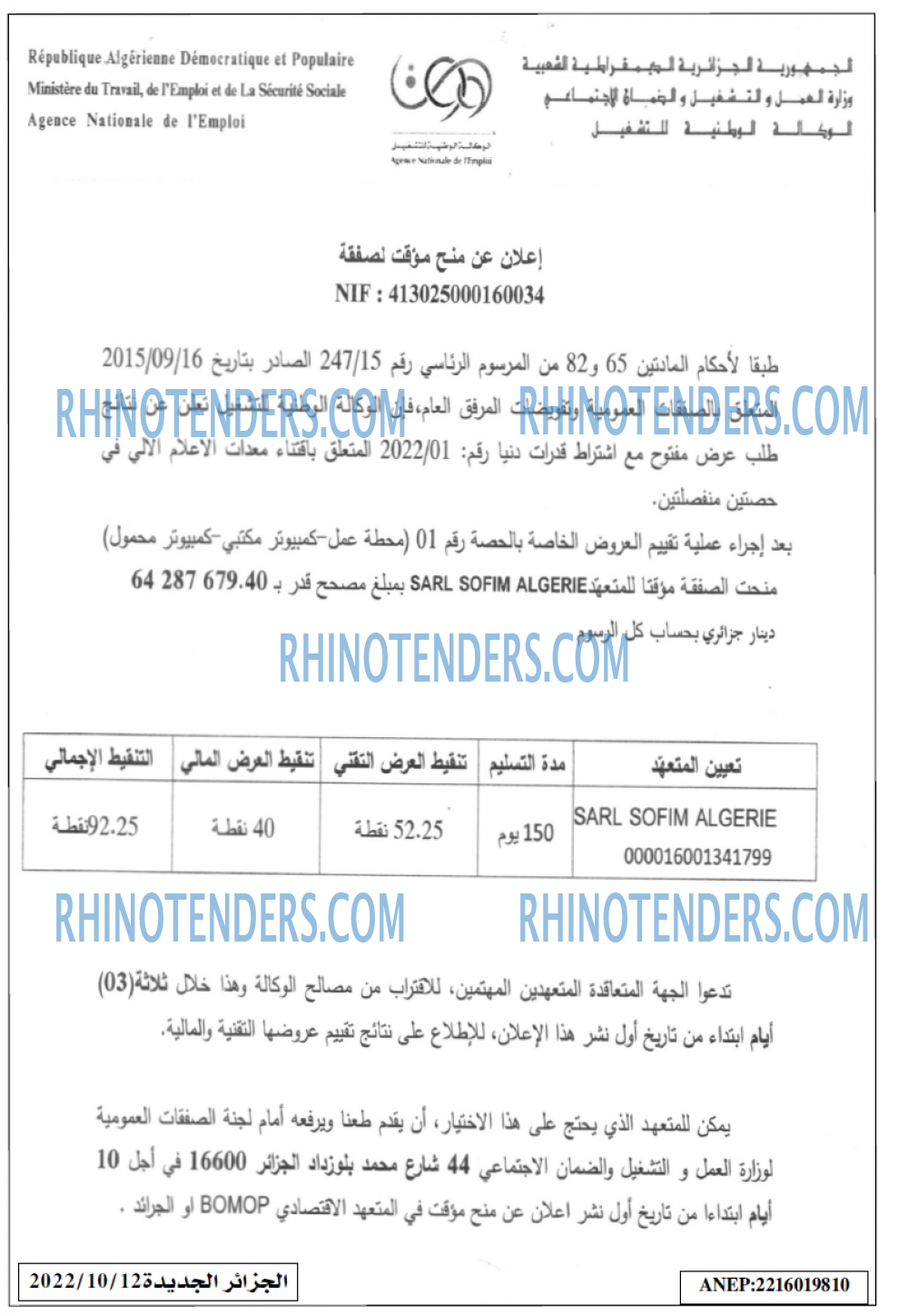 الجزائر الجديدة