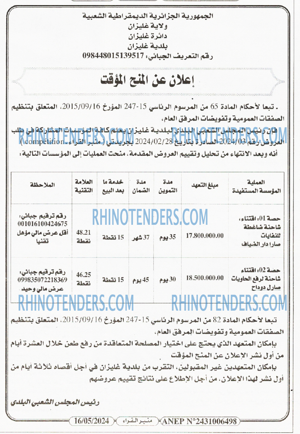 منبر القراء