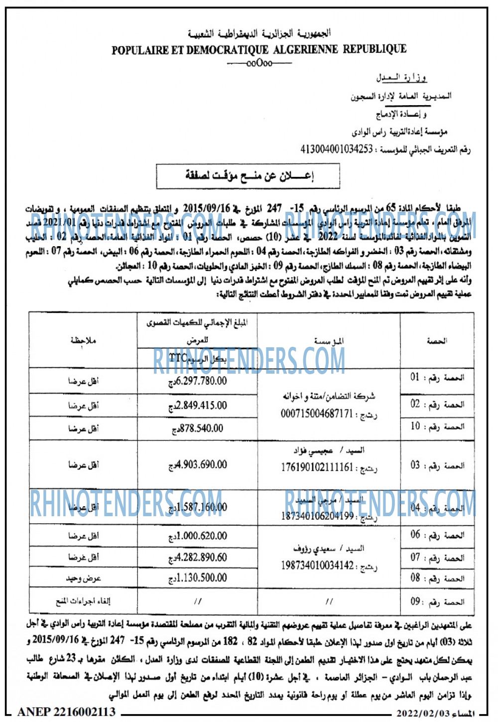 المساء