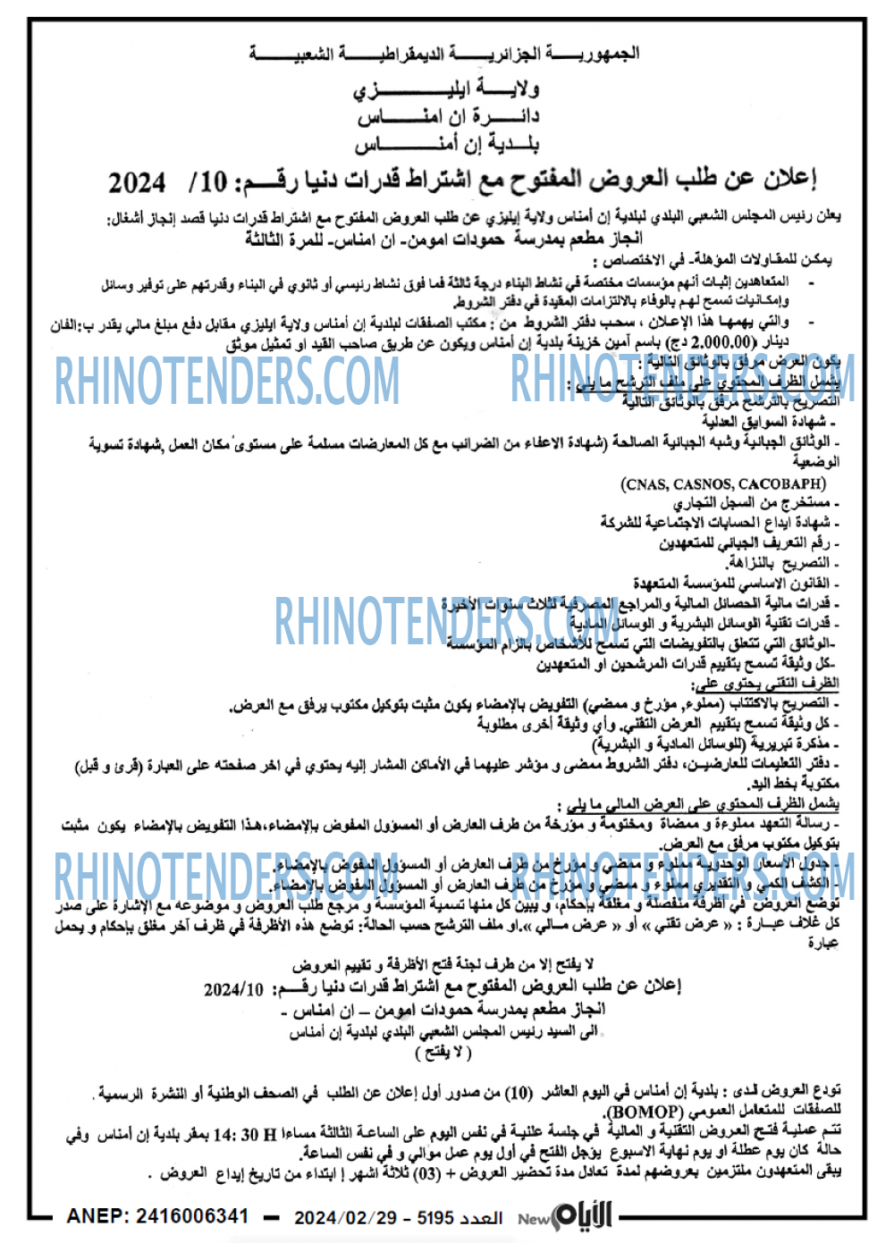 الايام