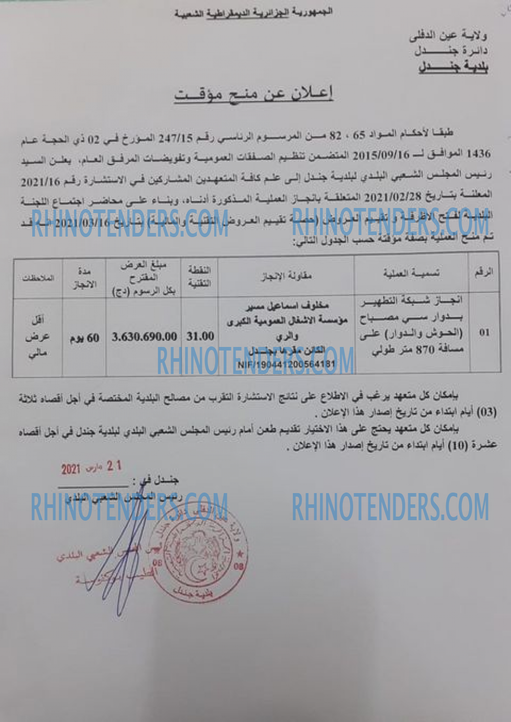 الجمهورية