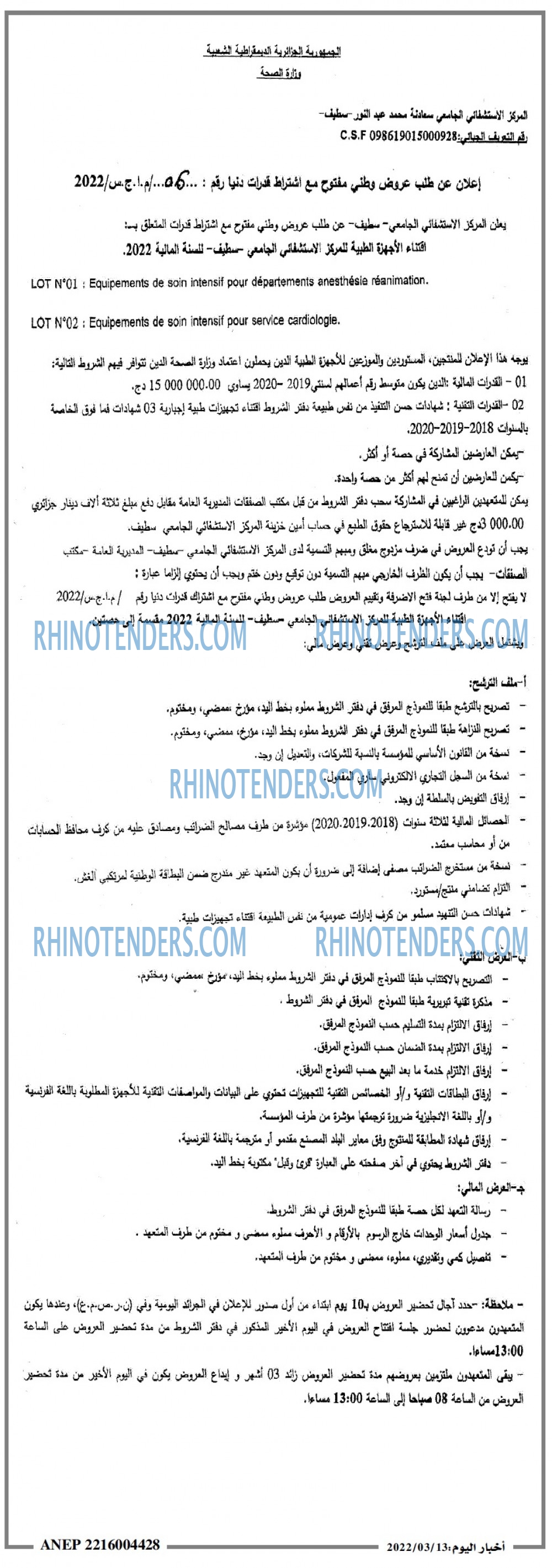 اخبار اليوم