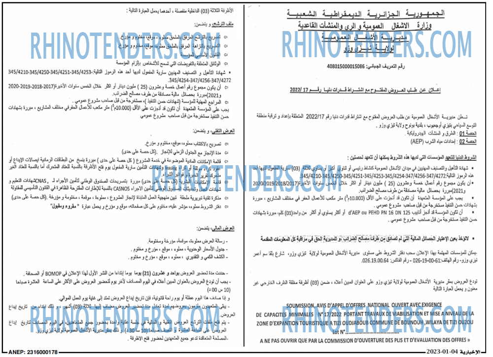 الاخبارية
