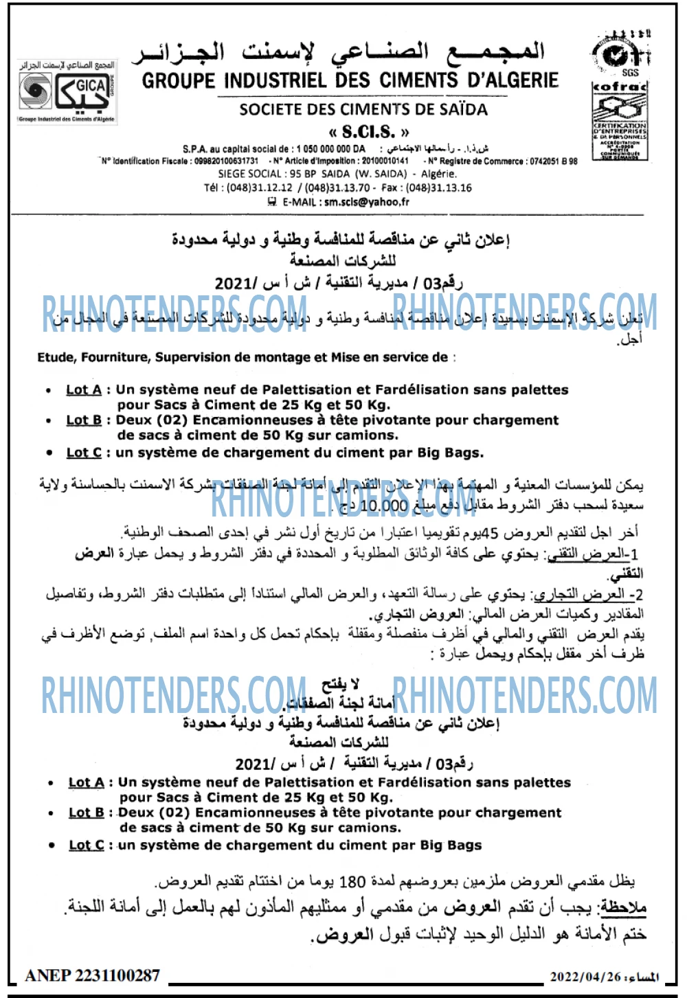 المساء