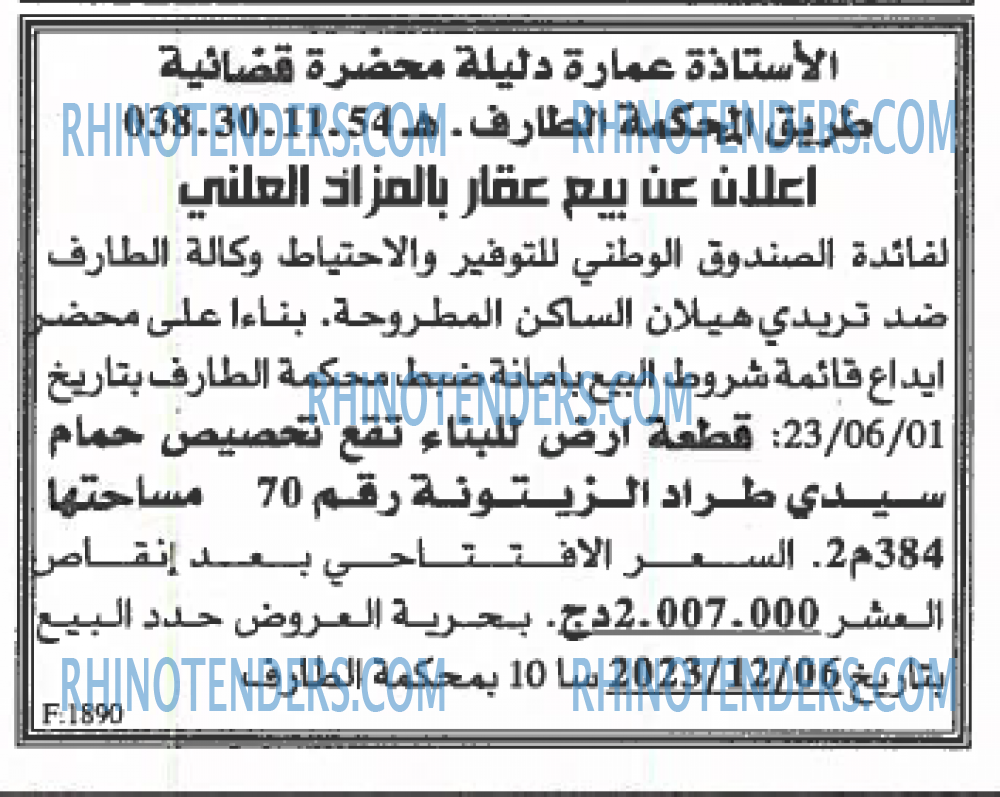 EL KHABAR
