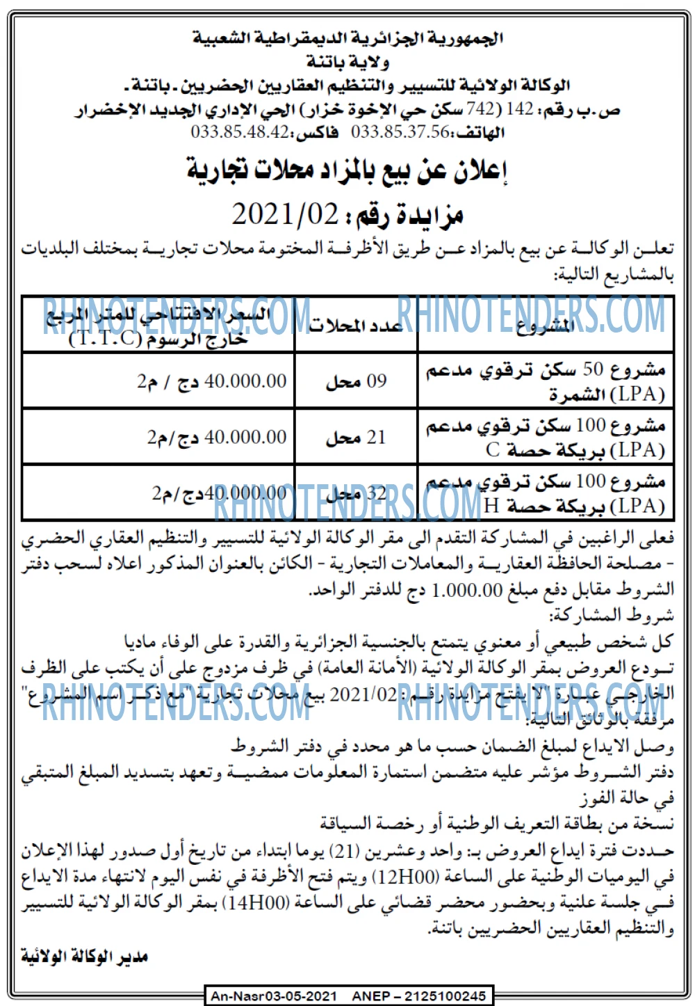AN-NASR