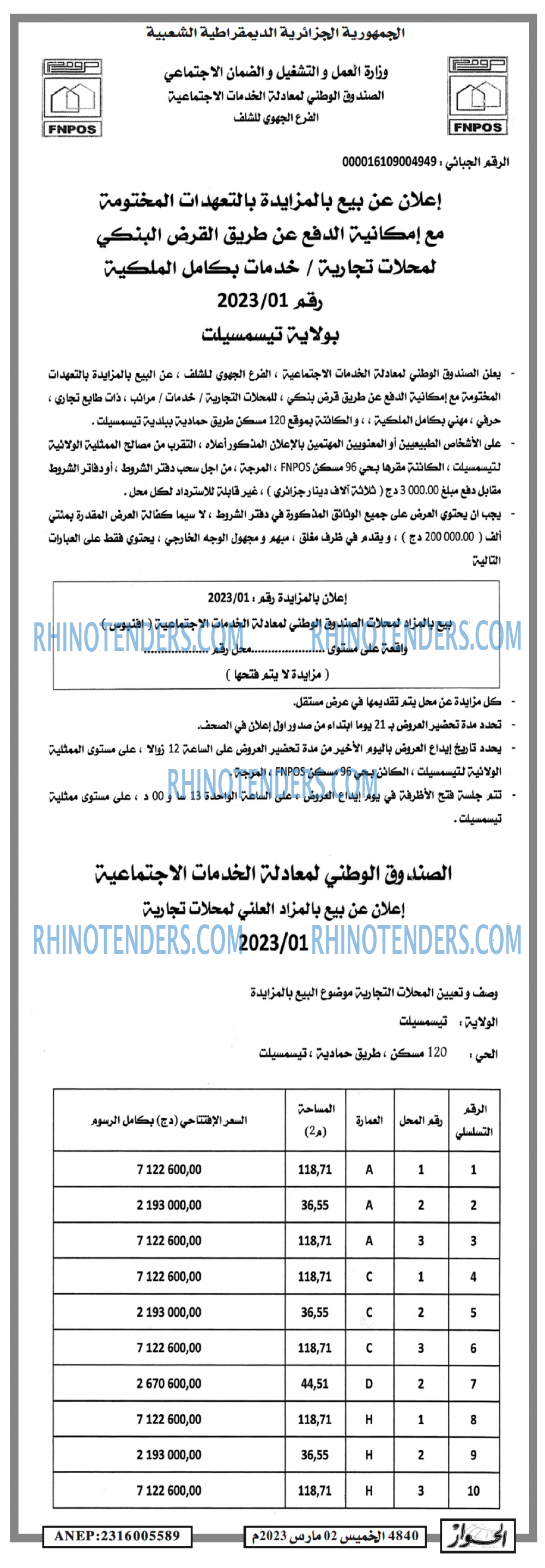 الحوار