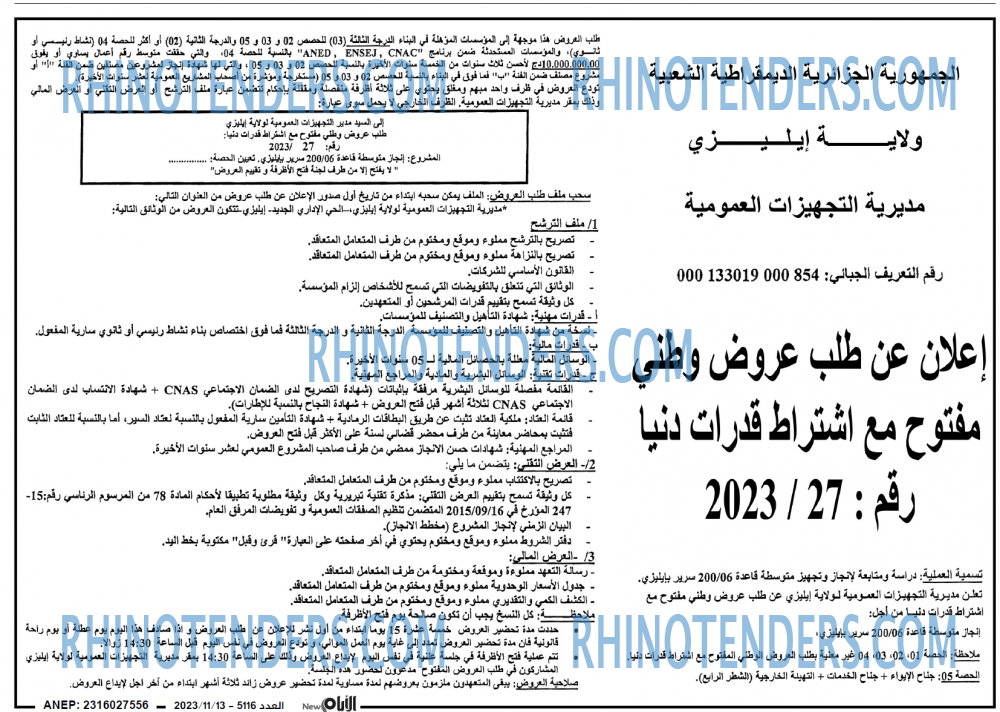 الايام