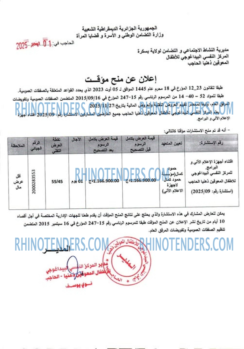Rhinotenders