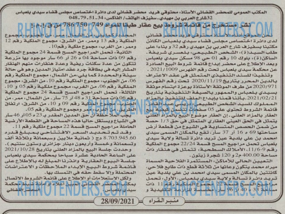 منبر القراء
