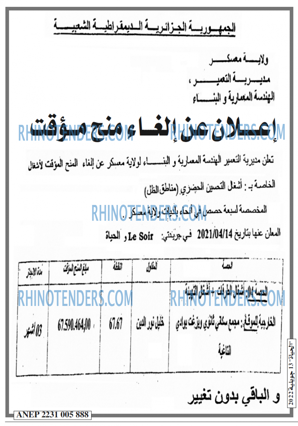 EL HAYAT