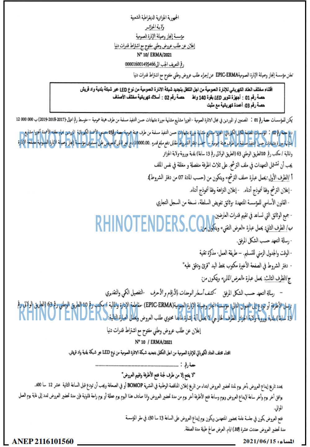 المساء