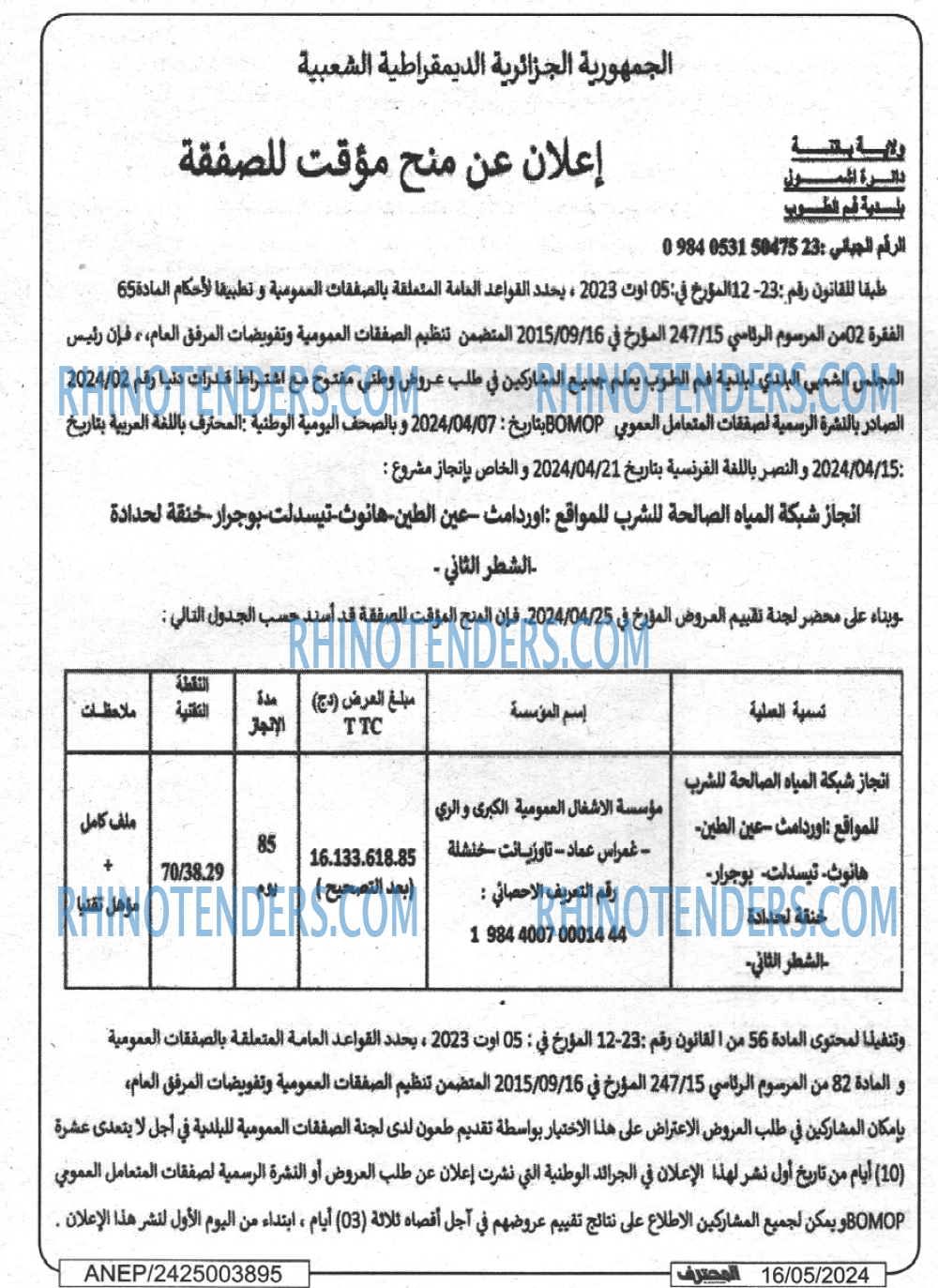 Mouhtaref