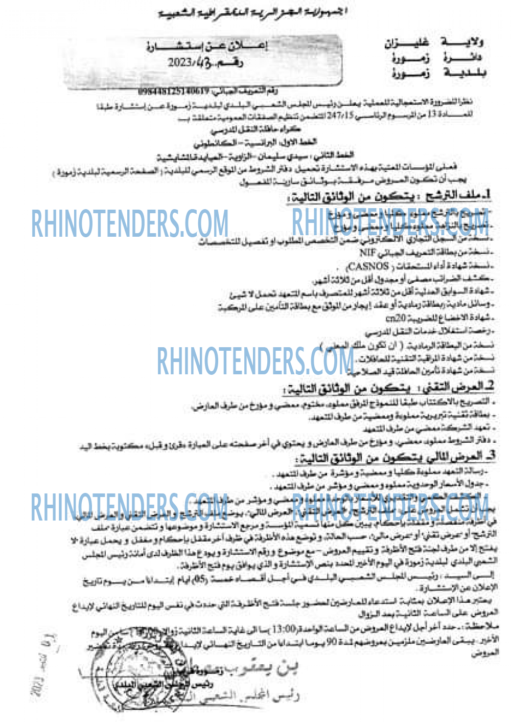 Rhinotenders