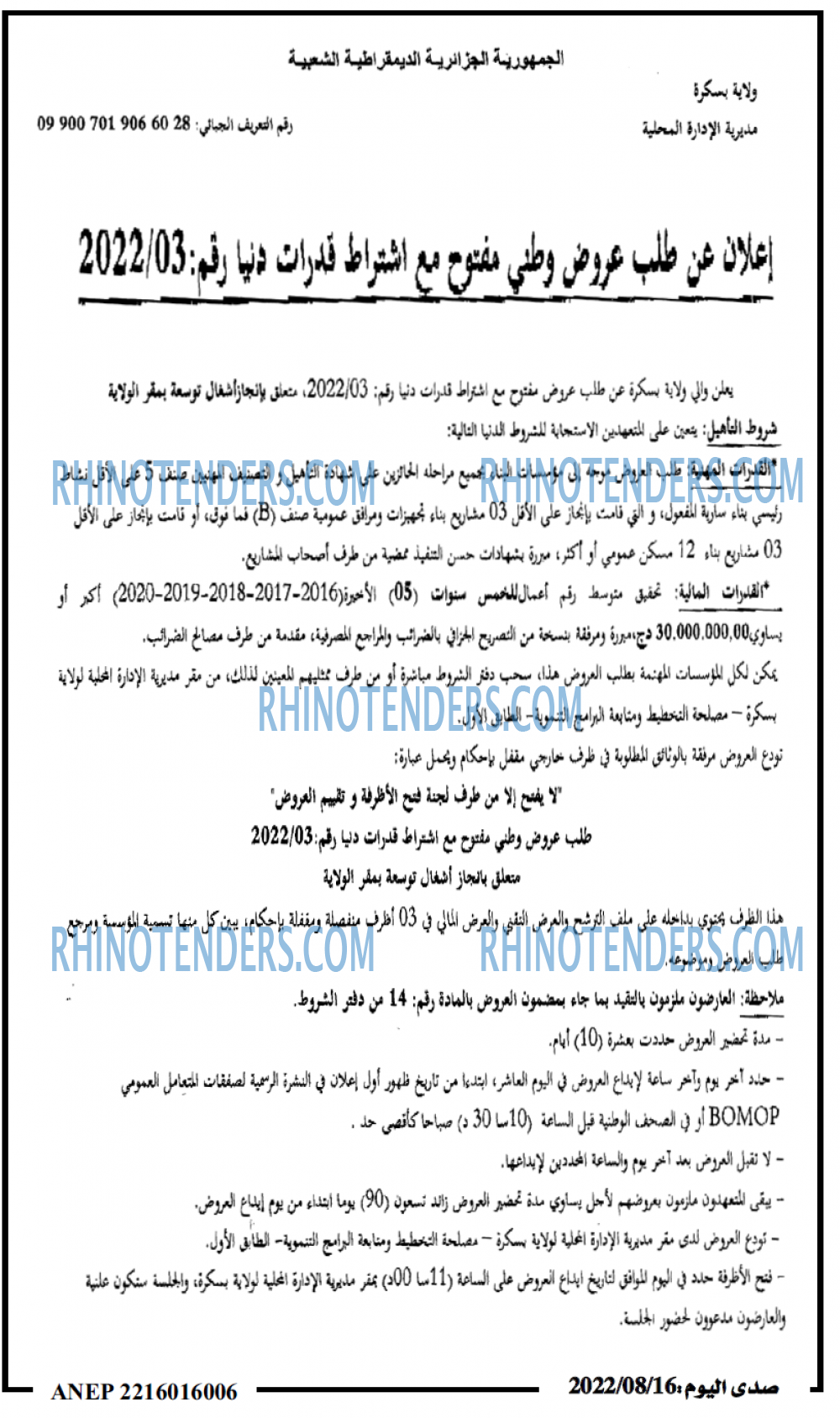 صدى اليوم