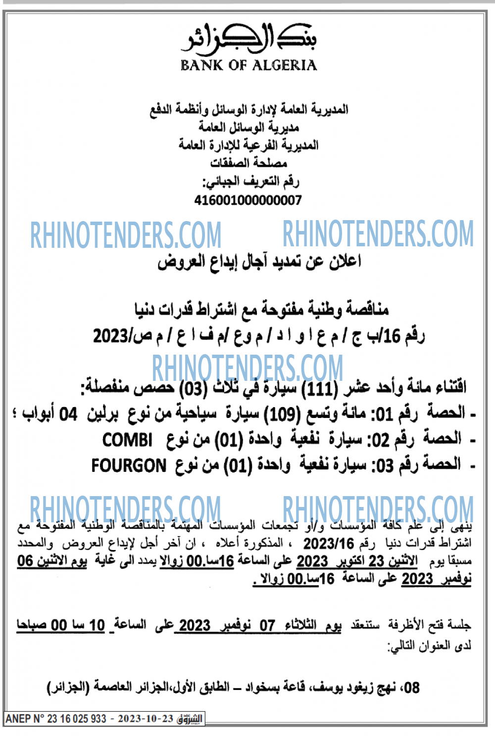 الشروق