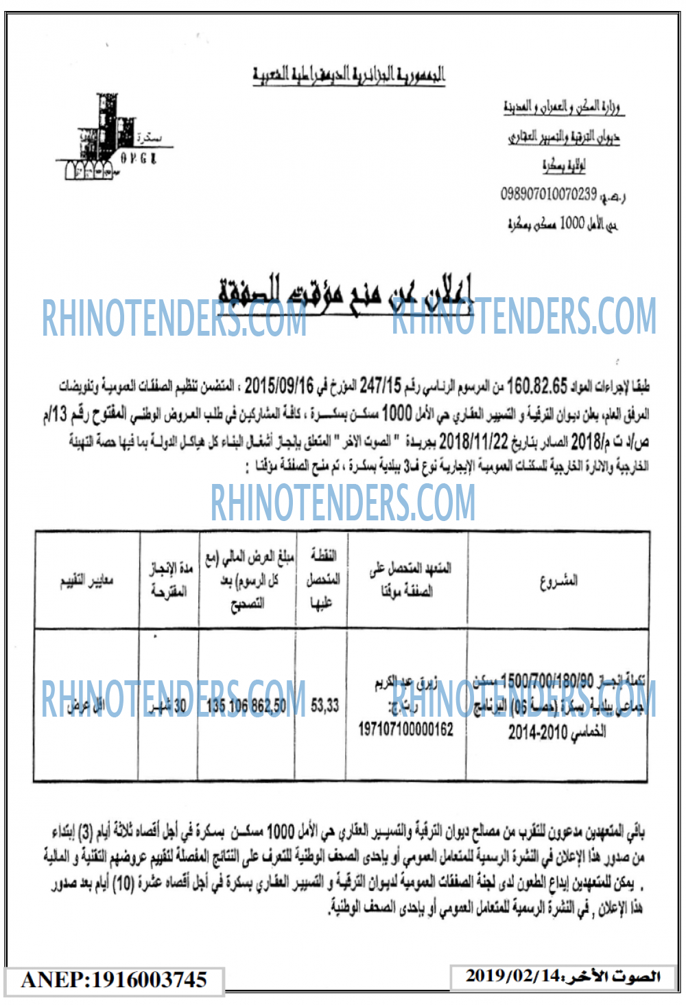 الصوت الاخر