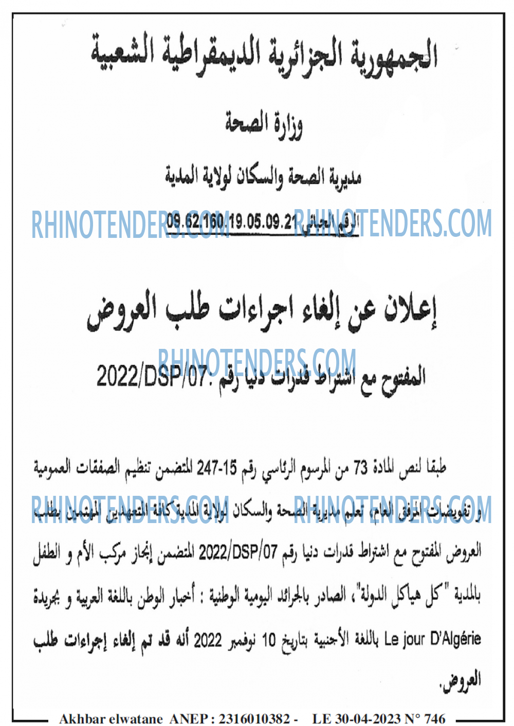 Akhbar Lwatan