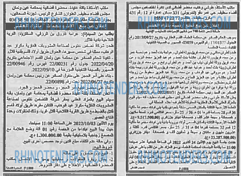 EL KHABAR