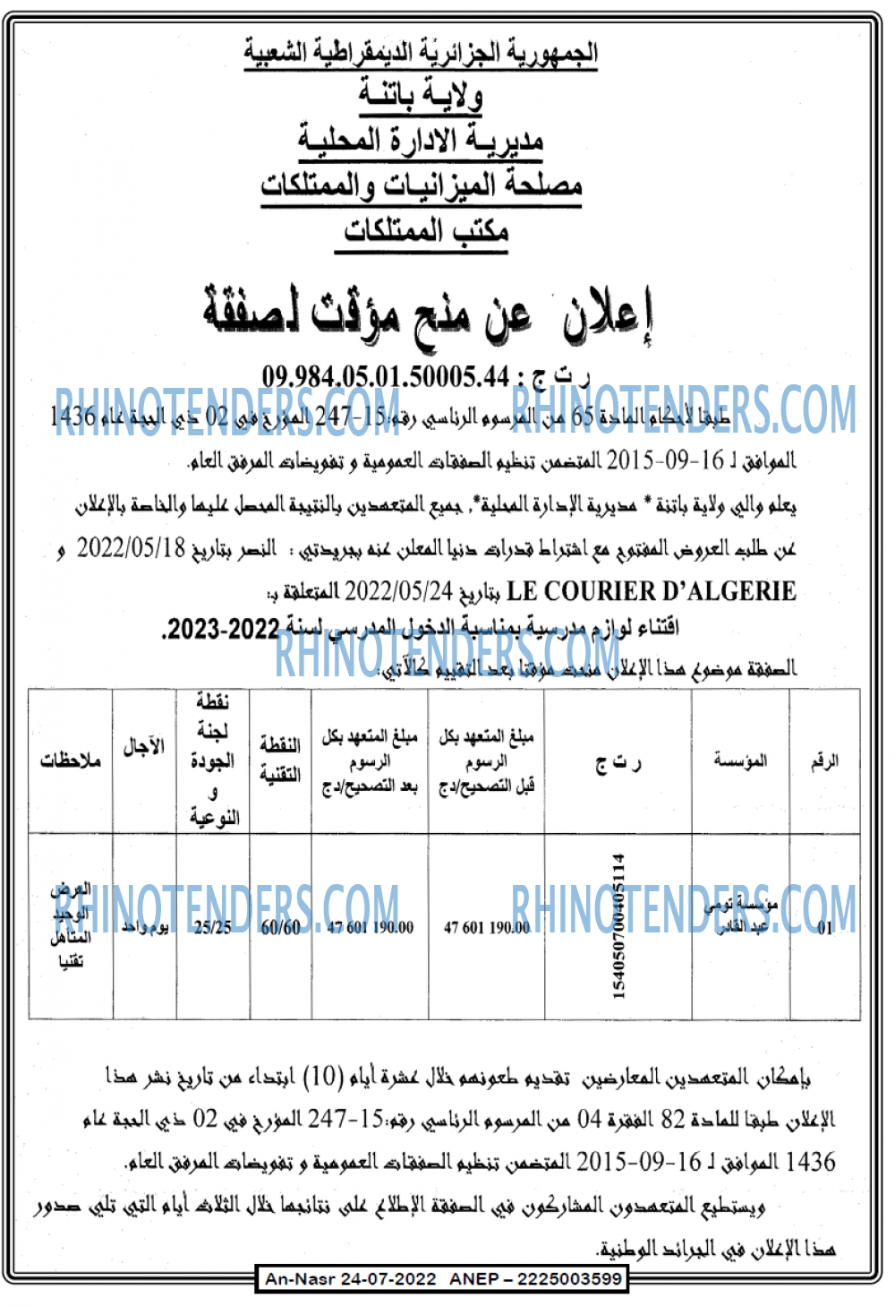 AN-NASR