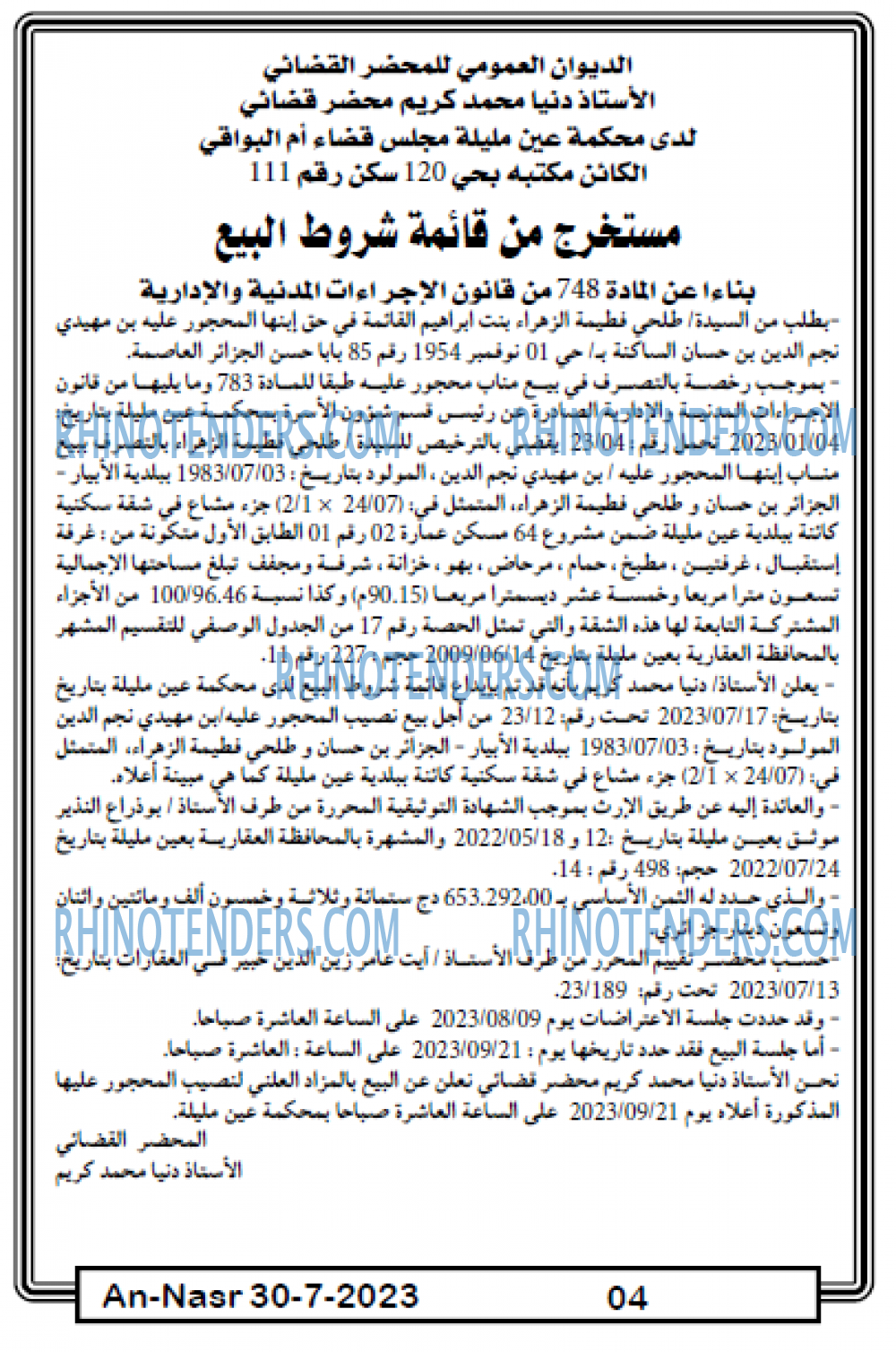 AN-NASR