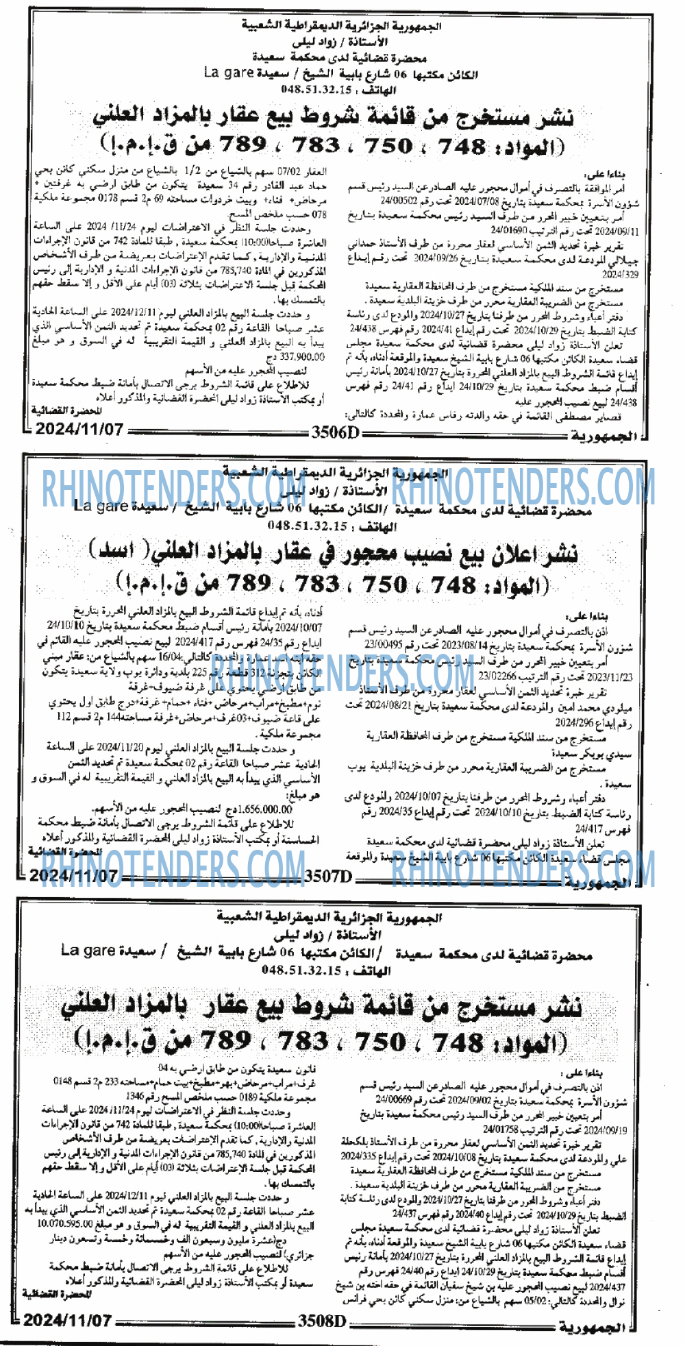 الجمهورية