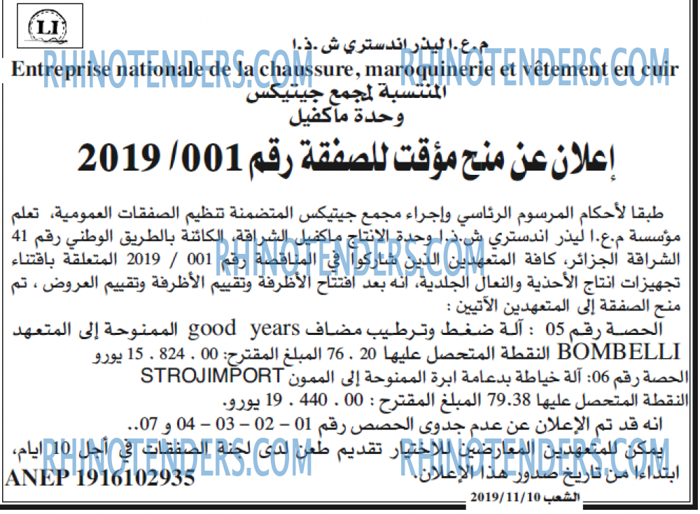 الشعب