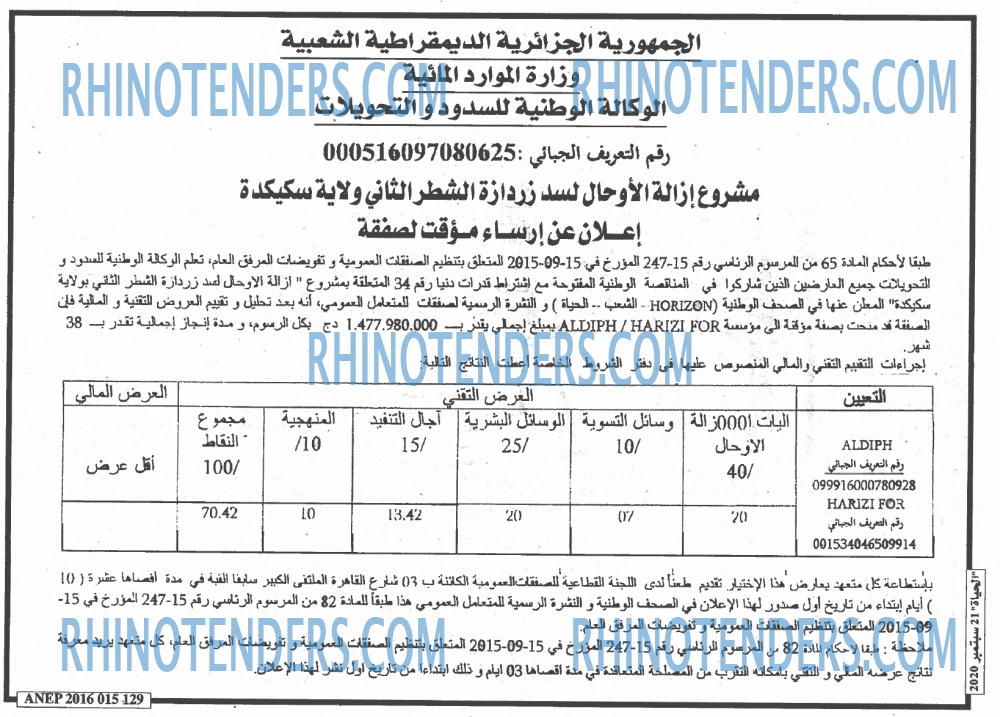 الحياة
