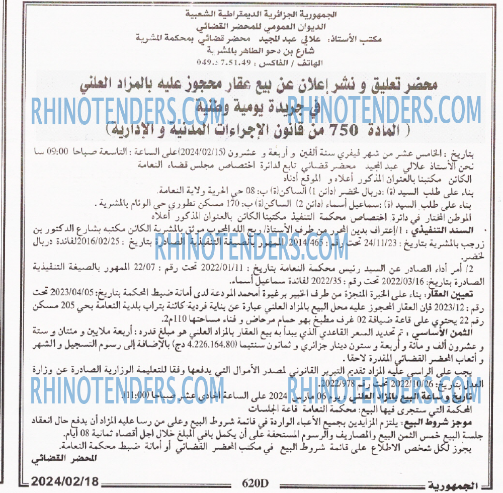 الجمهورية