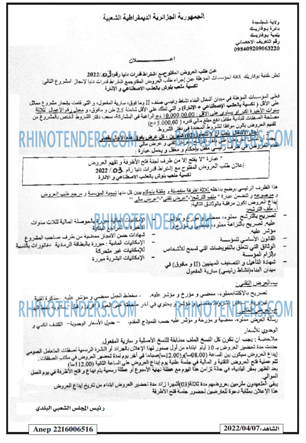 EL CHAHID