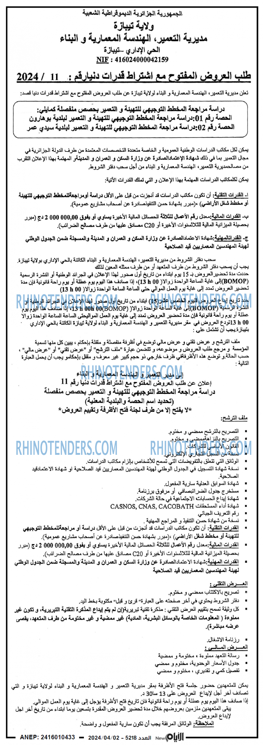 الايام