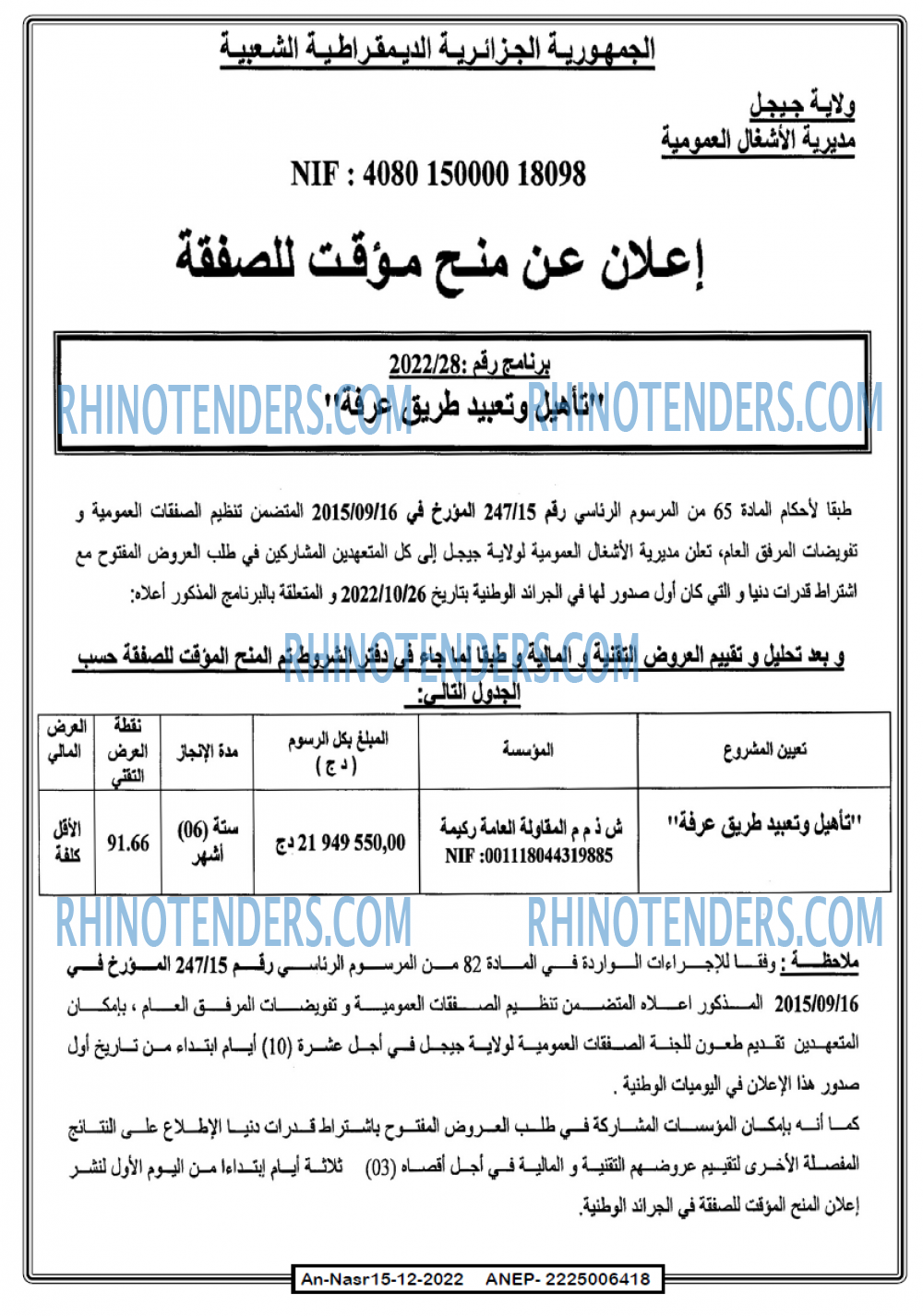 AN-NASR