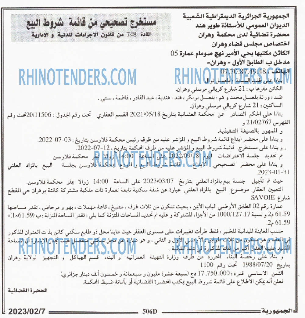 الجمهورية