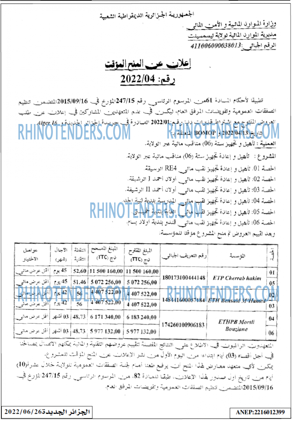 الجزائر الجديدة