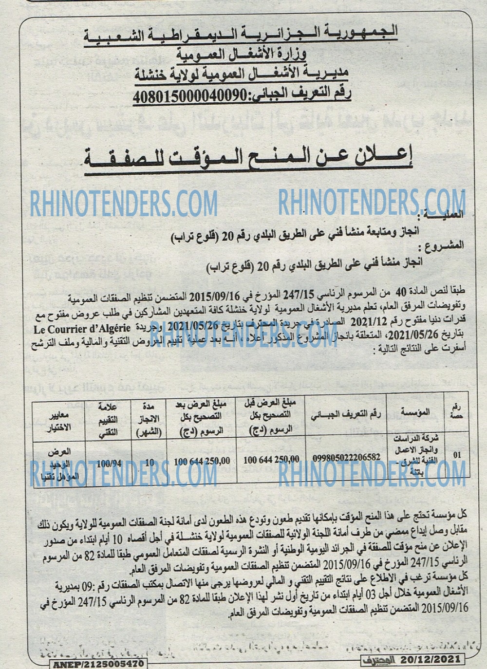 Mouhtaref