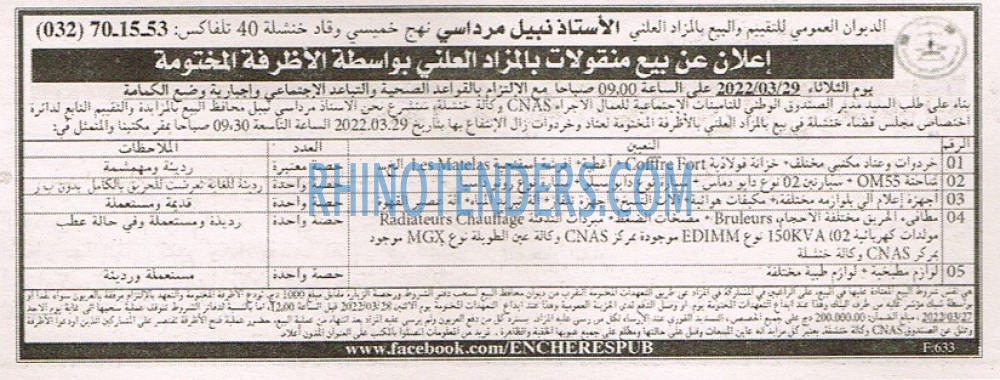 EL KHABAR
