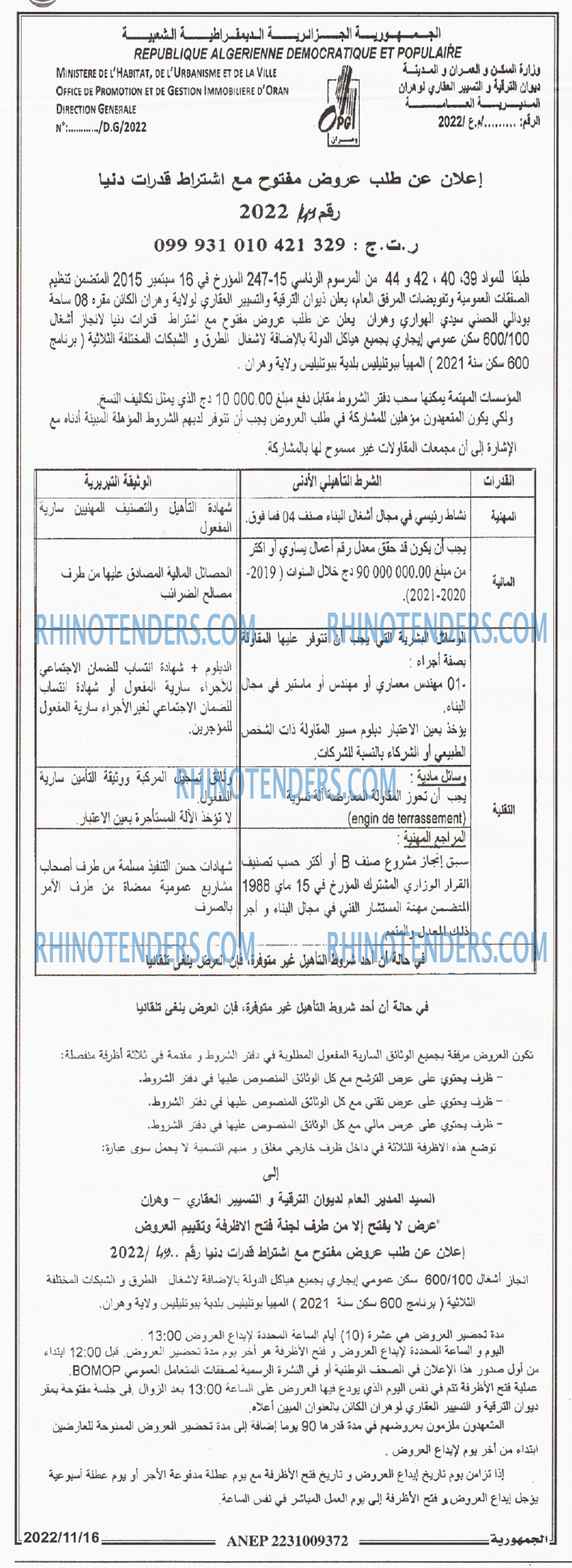 الجمهورية
