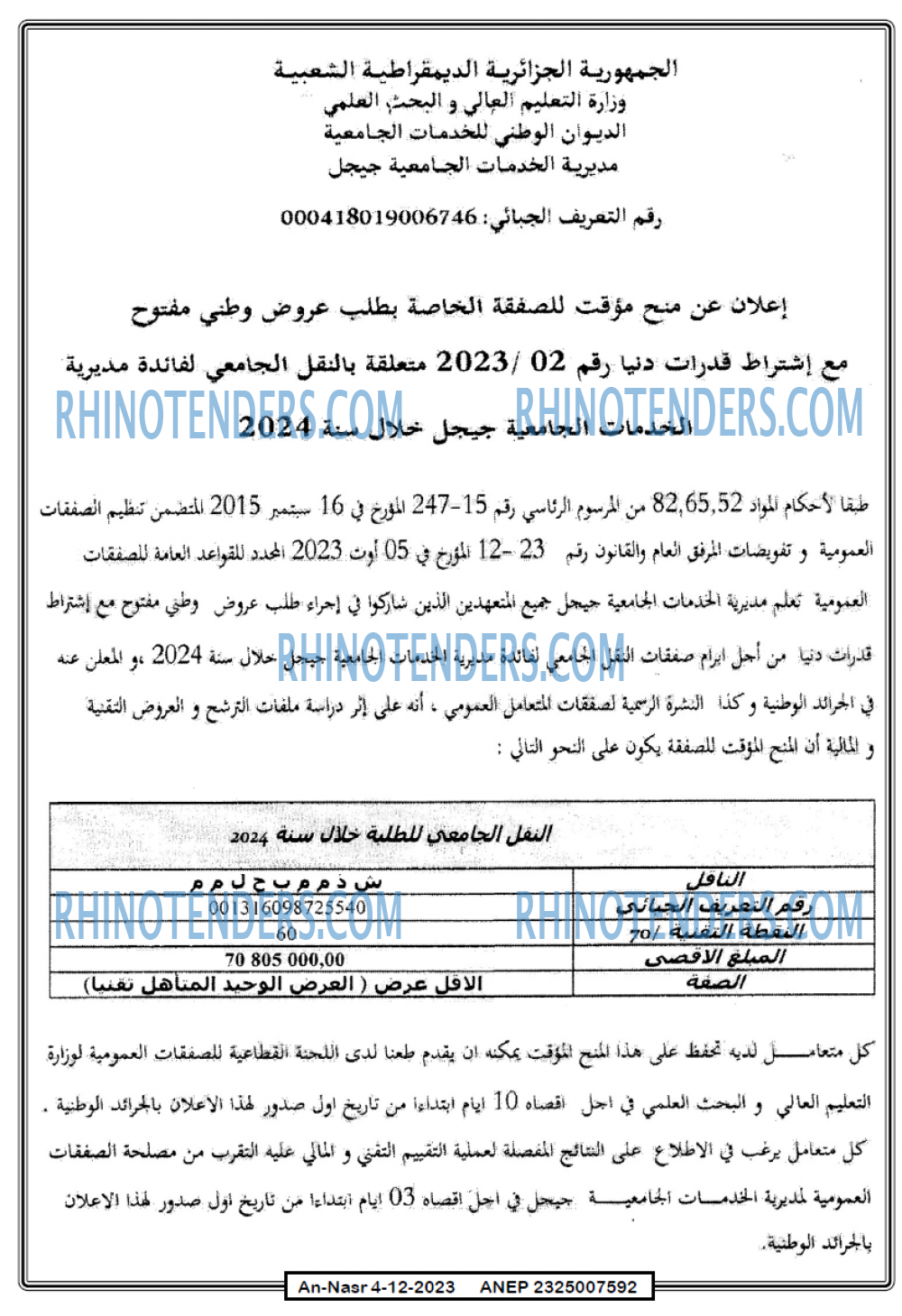 AN-NASR