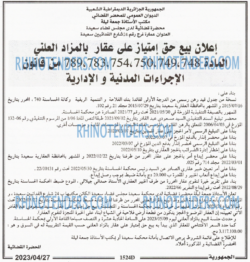 الجمهورية