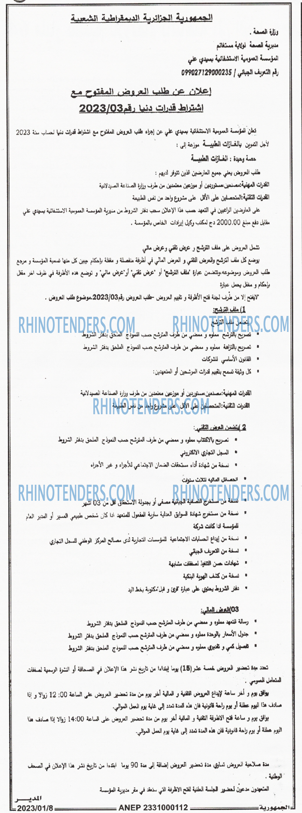 الجمهورية