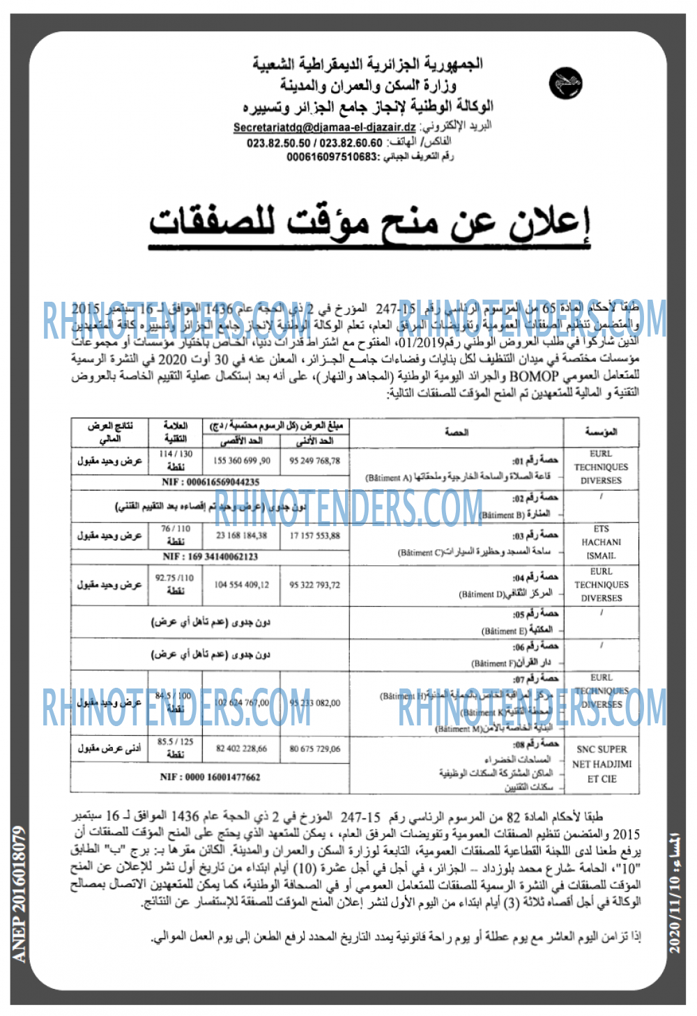 المساء