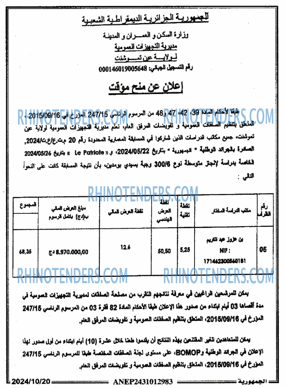 الجمهورية